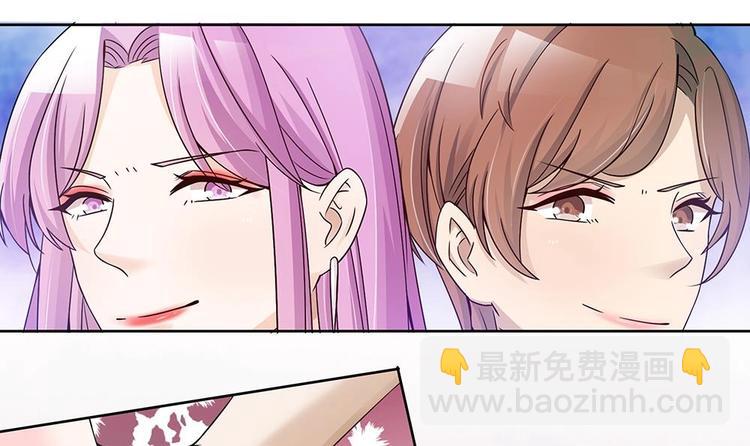 《男神老公爱不够》第30话 老婆吃醋了！ 第39页