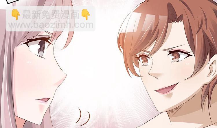《男神老公爱不够》第30话 老婆吃醋了！ 第41页