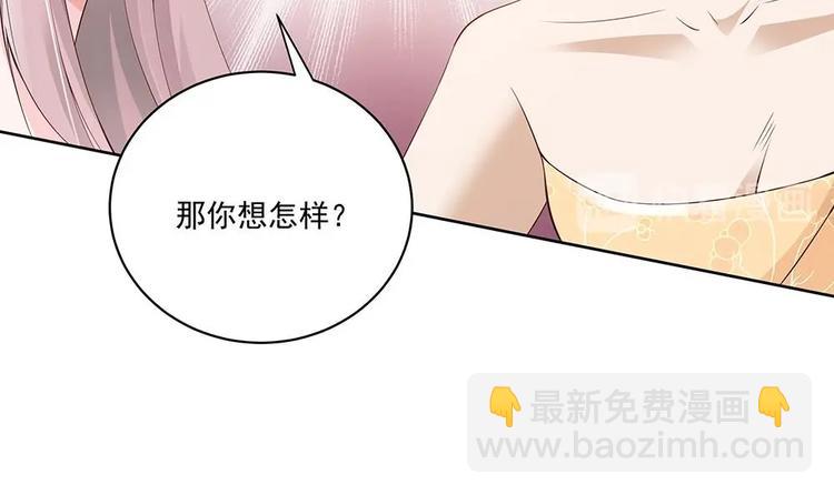 《男神老公爱不够》第30话 老婆吃醋了！ 第42页