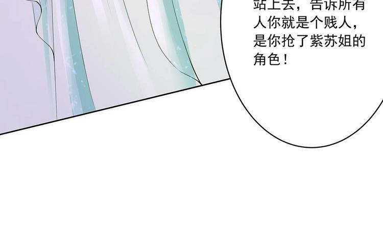 《男神老公爱不够》第30话 老婆吃醋了！ 第47页