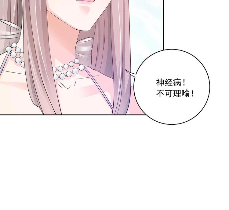 《男神老公爱不够》第30话 老婆吃醋了！ 第49页