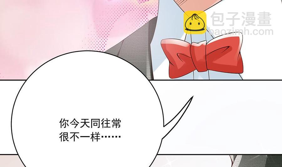 《男神老公爱不够》第34话 正经点，我害怕！ 第16页