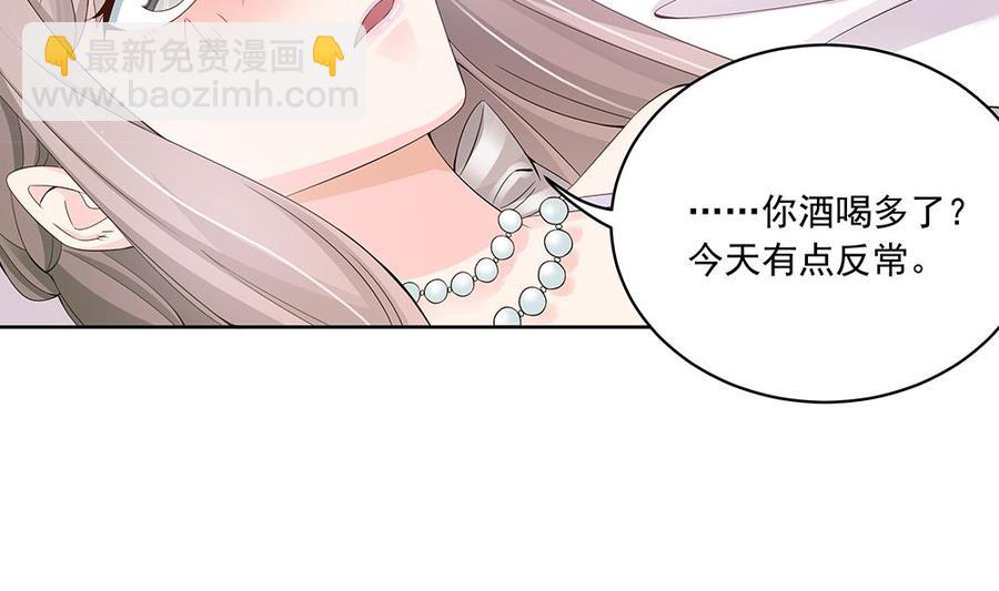 《男神老公爱不够》第34话 正经点，我害怕！ 第28页