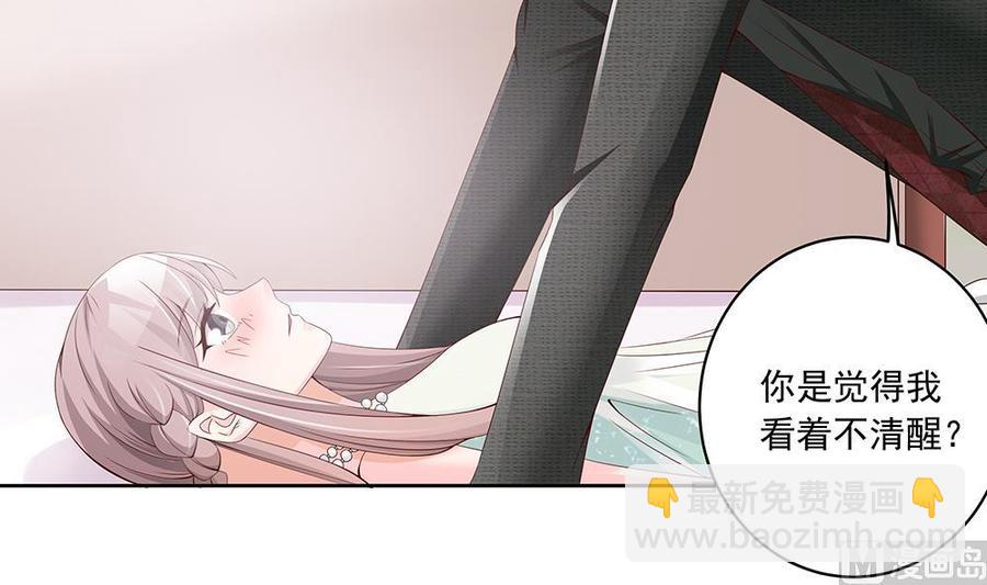 《男神老公爱不够》第34话 正经点，我害怕！ 第30页