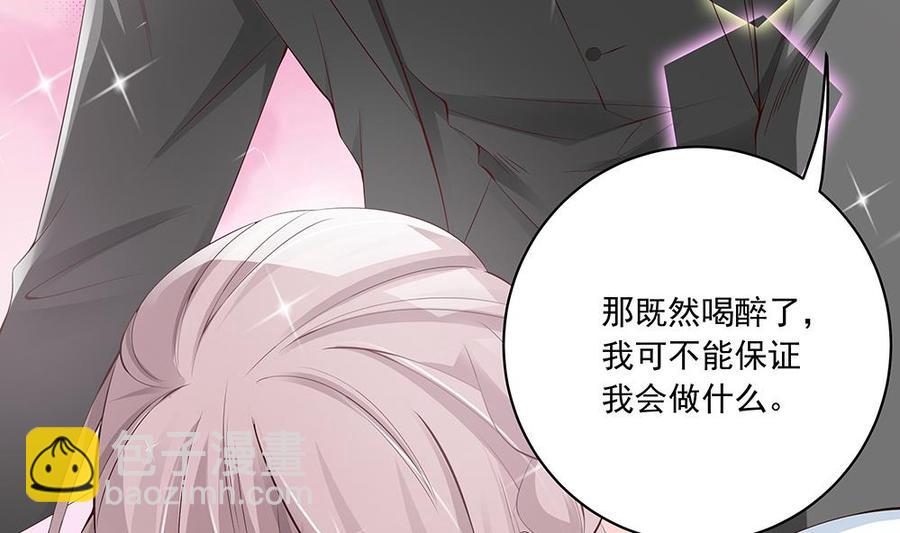 《男神老公爱不够》第34话 正经点，我害怕！ 第35页