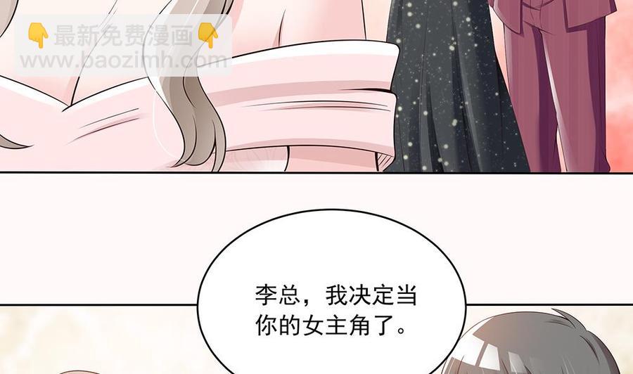 《男神老公爱不够》第33话 惩罚我的小野猫 第13页
