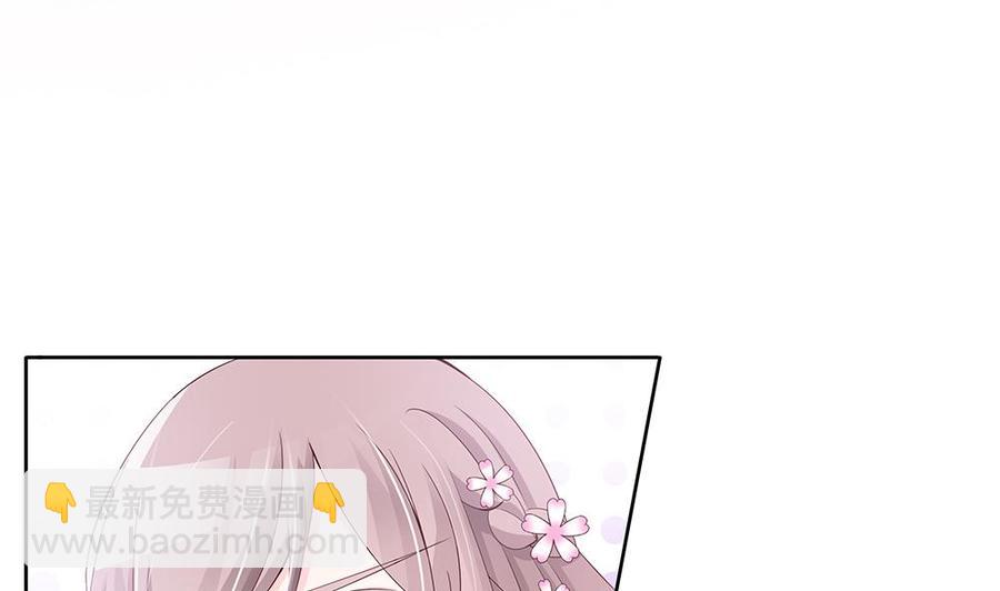 《男神老公爱不够》第33话 惩罚我的小野猫 第38页