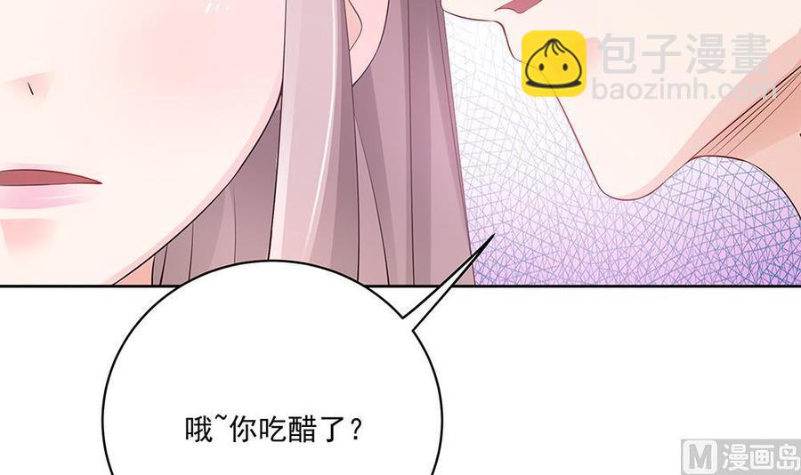 《男神老公爱不够》第33话 惩罚我的小野猫 第45页