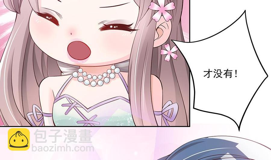 《男神老公爱不够》第33话 惩罚我的小野猫 第47页