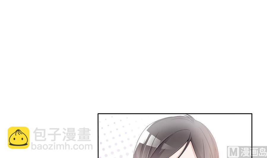 《男神老公爱不够》第33话 惩罚我的小野猫 第6页