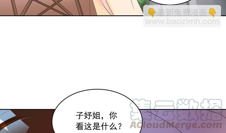 《男神老公爱不够》第36话 老公醋意爆发！ 第11页