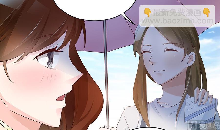 《男神老公爱不够》第36话 老公醋意爆发！ 第12页