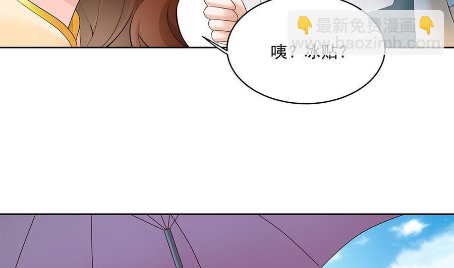 《男神老公爱不够》第36话 老公醋意爆发！ 第13页