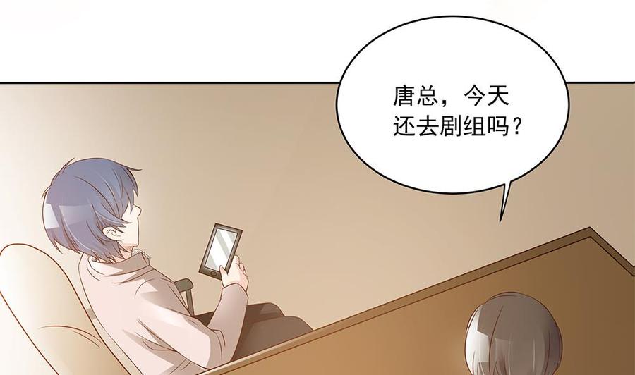 《男神老公爱不够》第36话 老公醋意爆发！ 第23页
