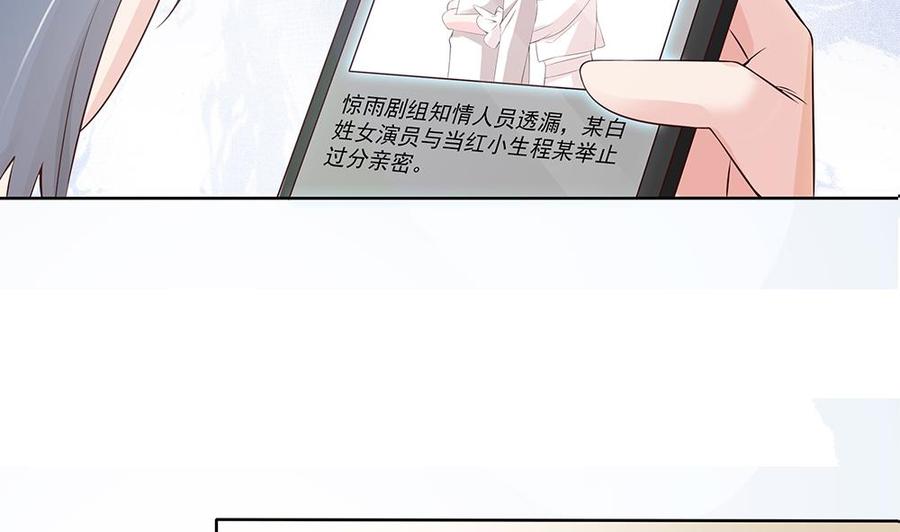 《男神老公爱不够》第36话 老公醋意爆发！ 第26页