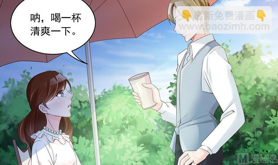 《男神老公爱不够》第36话 老公醋意爆发！ 第39页