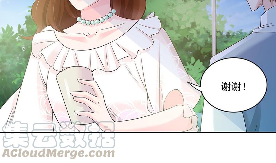 《男神老公爱不够》第36话 老公醋意爆发！ 第41页