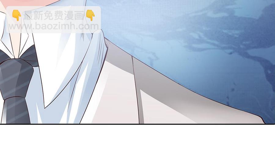 《男神老公爱不够》第36话 老公醋意爆发！ 第46页
