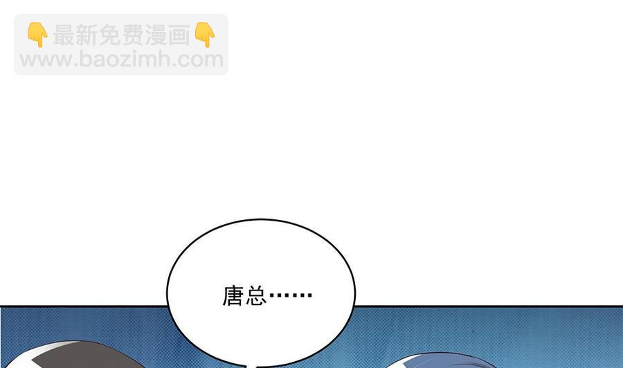 《男神老公爱不够》第36话 老公醋意爆发！ 第47页
