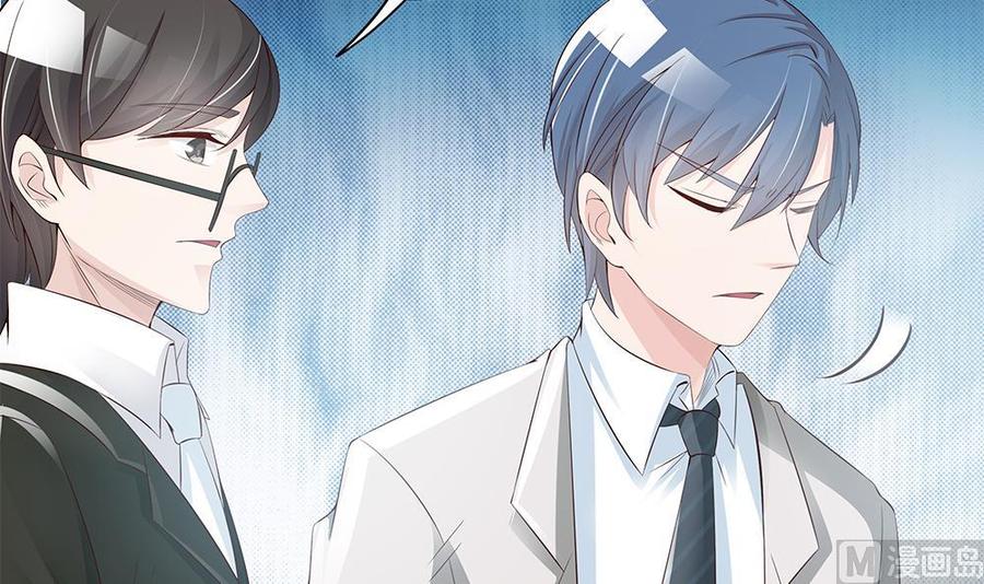 《男神老公爱不够》第36话 老公醋意爆发！ 第48页