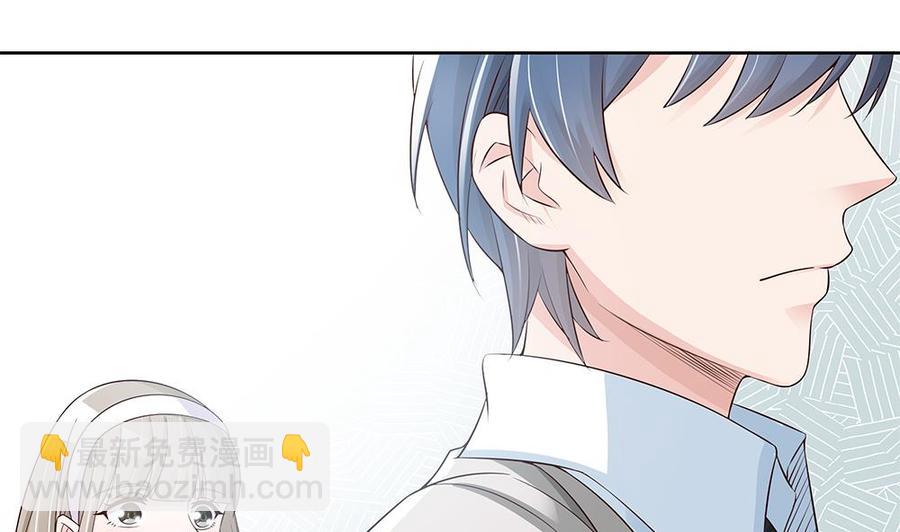 《男神老公爱不够》第36话 老公醋意爆发！ 第50页