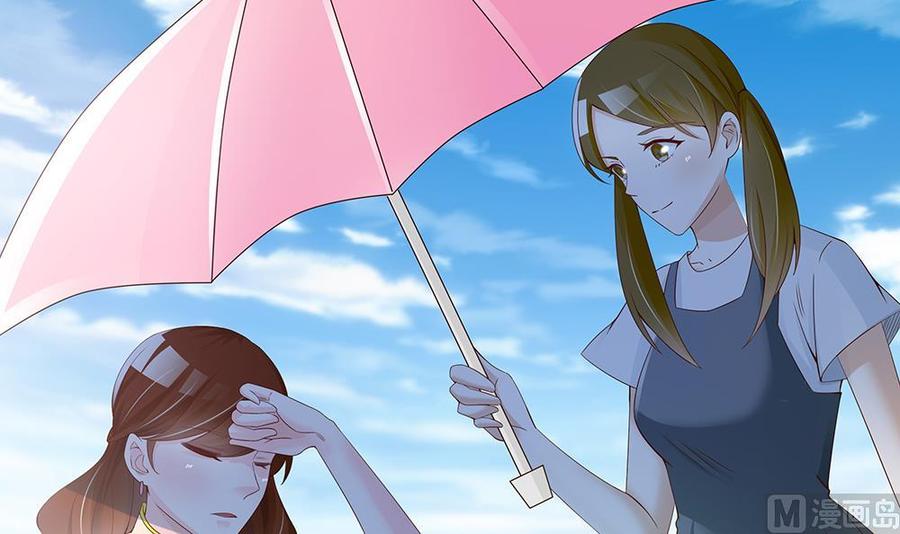 《男神老公爱不够》第36话 老公醋意爆发！ 第9页