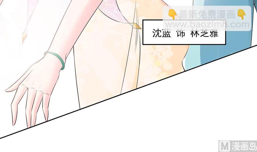 《男神老公爱不够》第35话 唐总来探班啦 第12页