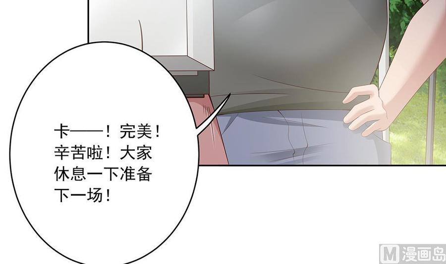 《男神老公爱不够》第35话 唐总来探班啦 第15页