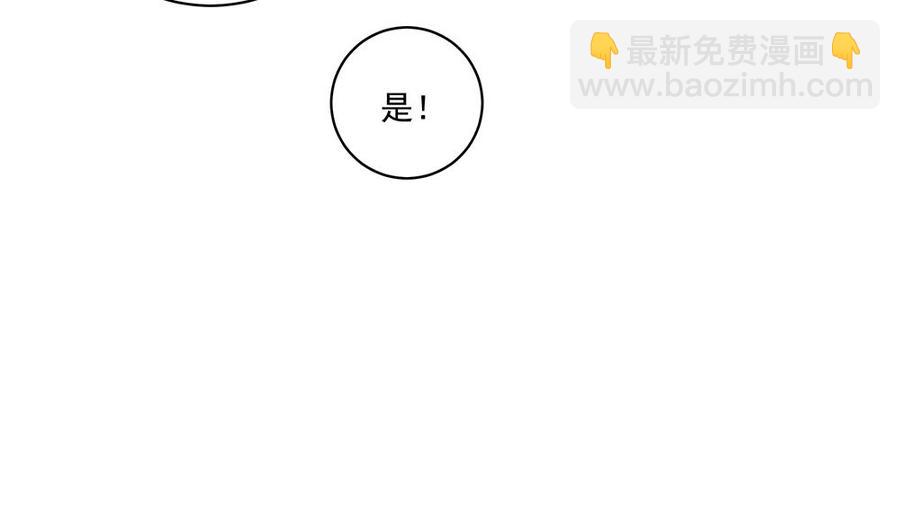 《男神老公爱不够》第35话 唐总来探班啦 第16页