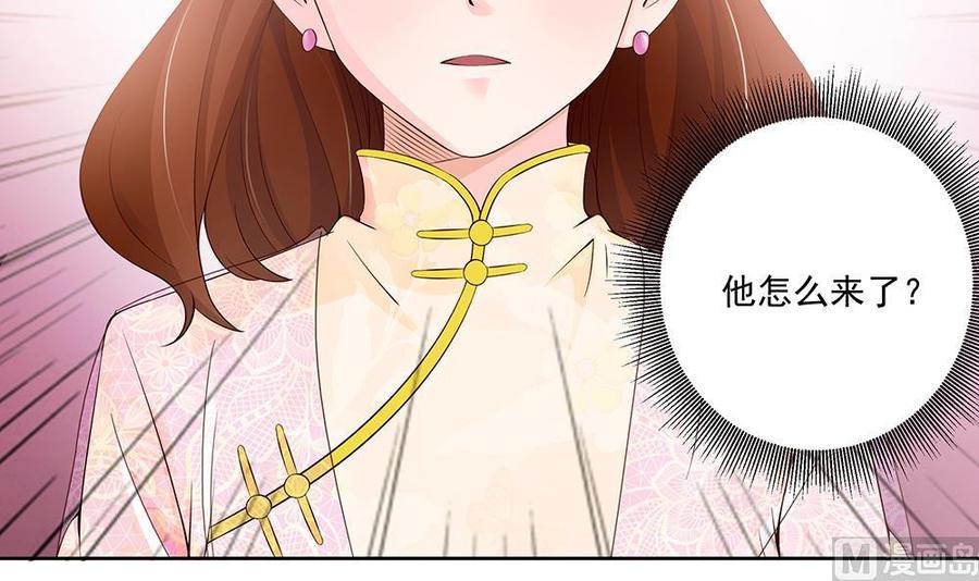 《男神老公爱不够》第35话 唐总来探班啦 第27页