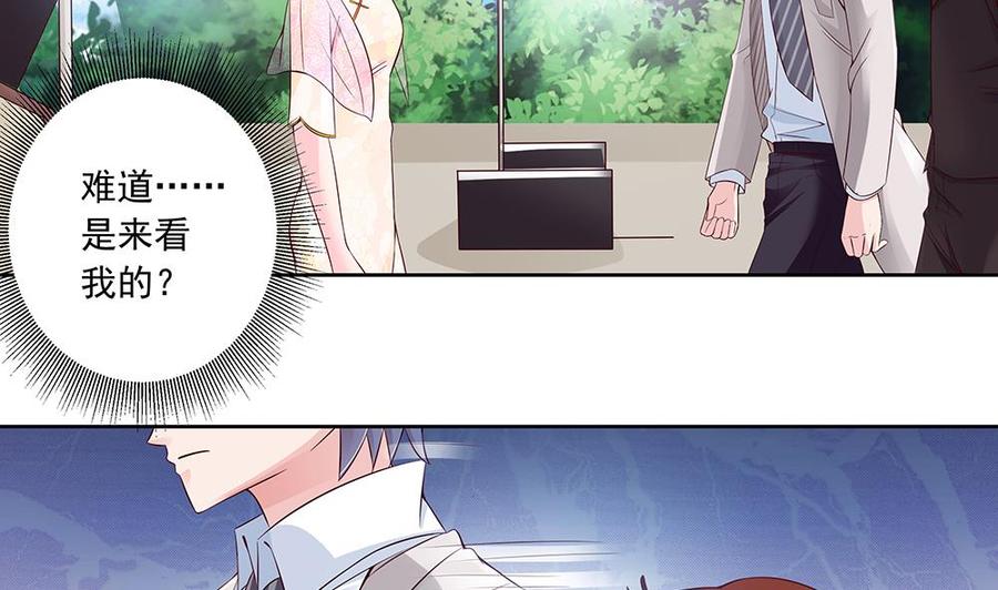 《男神老公爱不够》第35话 唐总来探班啦 第29页