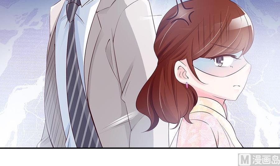 《男神老公爱不够》第35话 唐总来探班啦 第30页