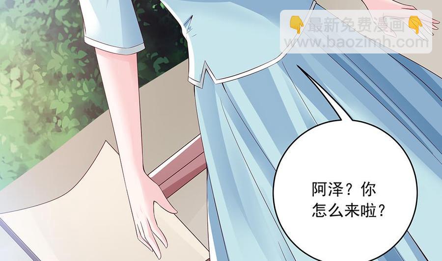 《男神老公爱不够》第35话 唐总来探班啦 第34页