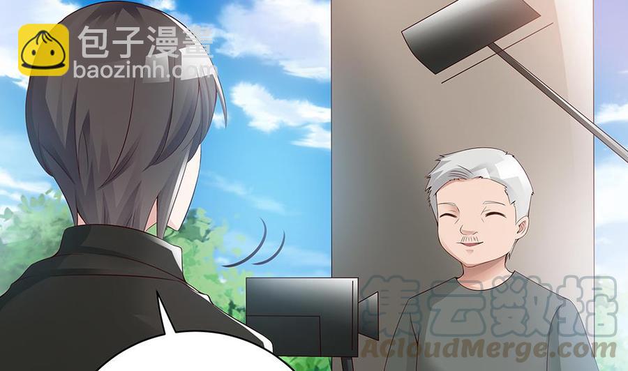 《男神老公爱不够》第35话 唐总来探班啦 第41页