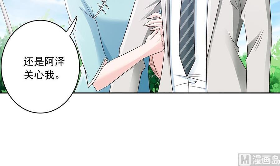 《男神老公爱不够》第35话 唐总来探班啦 第45页