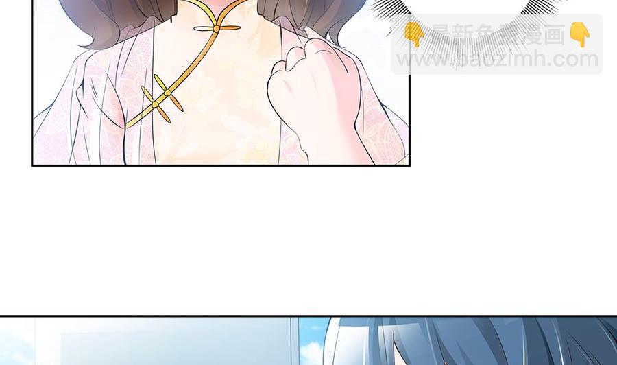 《男神老公爱不够》第35话 唐总来探班啦 第47页