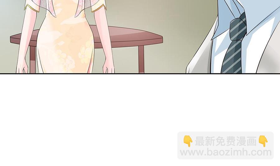 《男神老公爱不够》第35话 唐总来探班啦 第49页