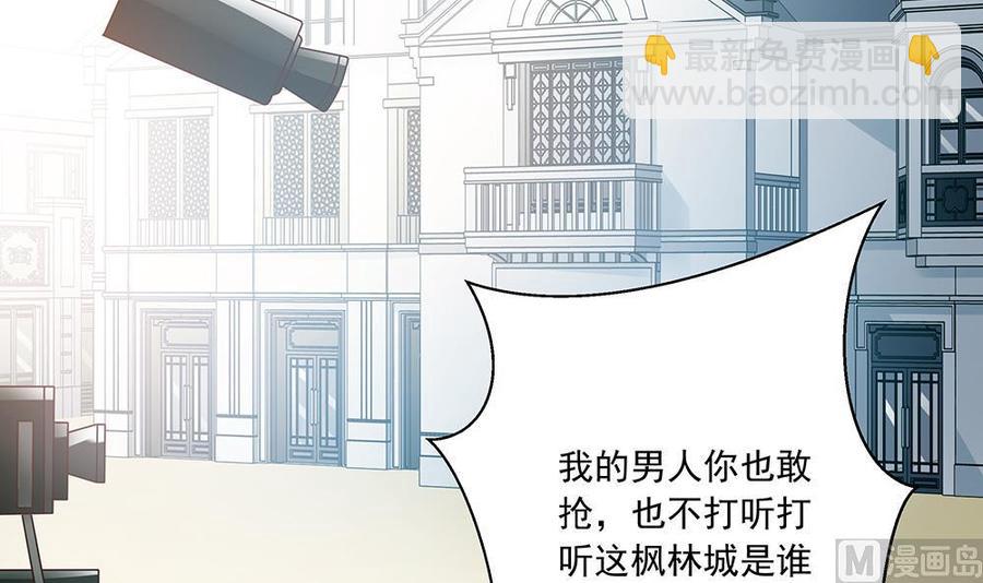 《男神老公爱不够》第35话 唐总来探班啦 第9页