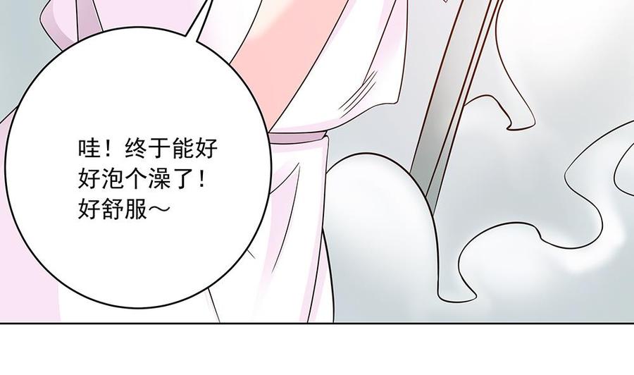 《男神老公爱不够》第37话 嫂子你终于来了！ 第20页