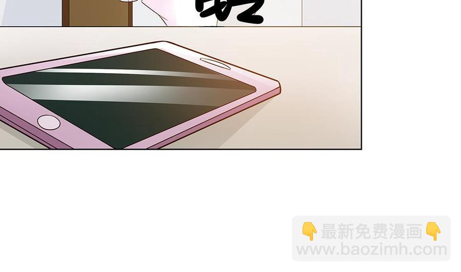 《男神老公爱不够》第37话 嫂子你终于来了！ 第23页