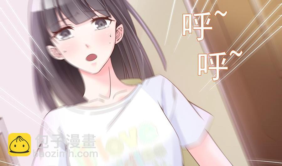 《男神老公爱不够》第37话 嫂子你终于来了！ 第29页