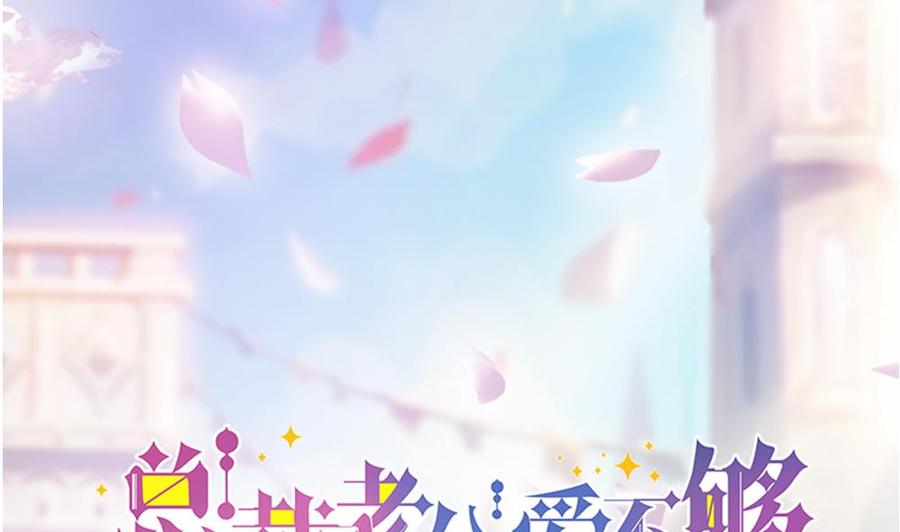 《男神老公爱不够》第37话 嫂子你终于来了！ 第2页