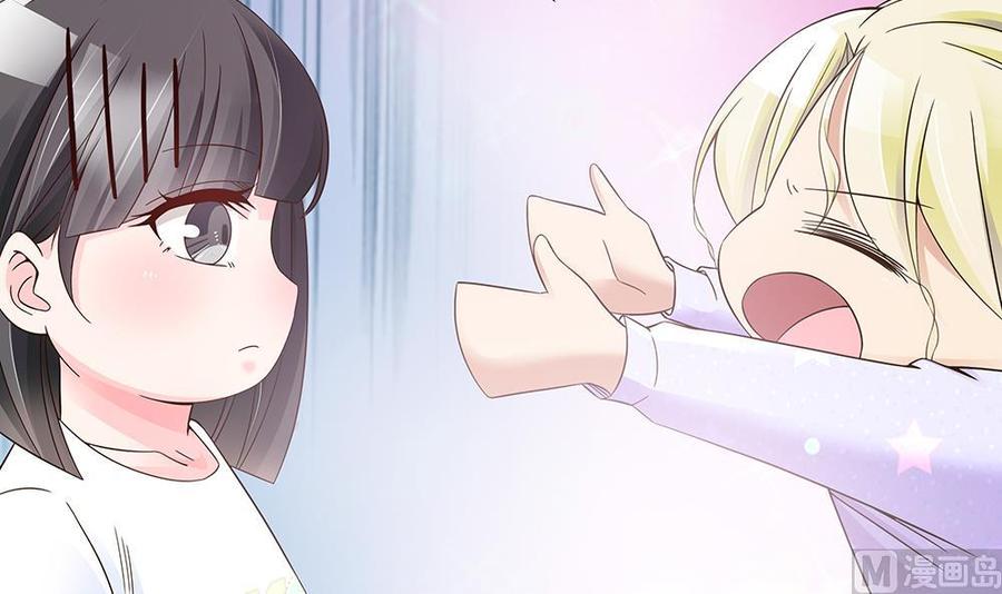 《男神老公爱不够》第37话 嫂子你终于来了！ 第33页