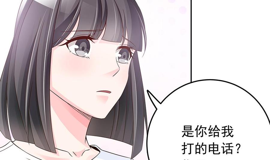 《男神老公爱不够》第37话 嫂子你终于来了！ 第35页