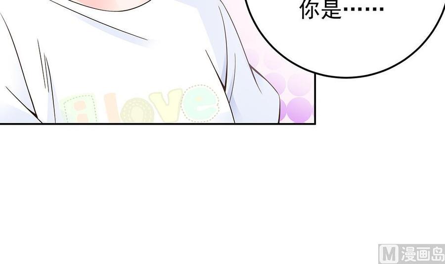 《男神老公爱不够》第37话 嫂子你终于来了！ 第36页