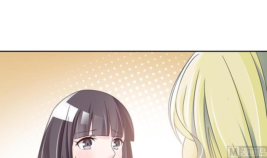 《男神老公爱不够》第37话 嫂子你终于来了！ 第39页