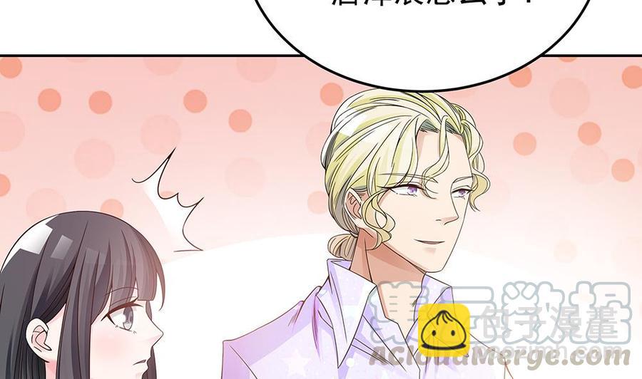 《男神老公爱不够》第37话 嫂子你终于来了！ 第41页