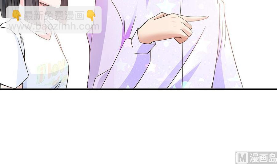 《男神老公爱不够》第37话 嫂子你终于来了！ 第42页