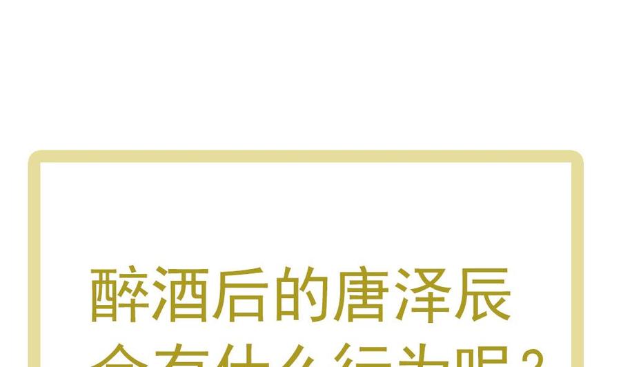 《男神老公爱不够》第37话 嫂子你终于来了！ 第50页
