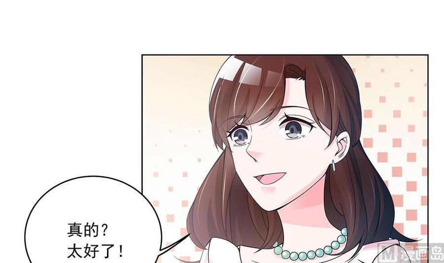 《男神老公爱不够》第37话 嫂子你终于来了！ 第6页